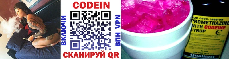 магазин  наркотиков  Лодейное Поле  Codein Purple Drank 