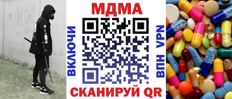 купить закладку  Лодейное Поле  МДМА Molly 