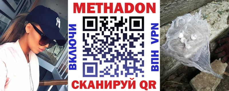 Метадон VHQ  гидра зеркало  Лодейное Поле 